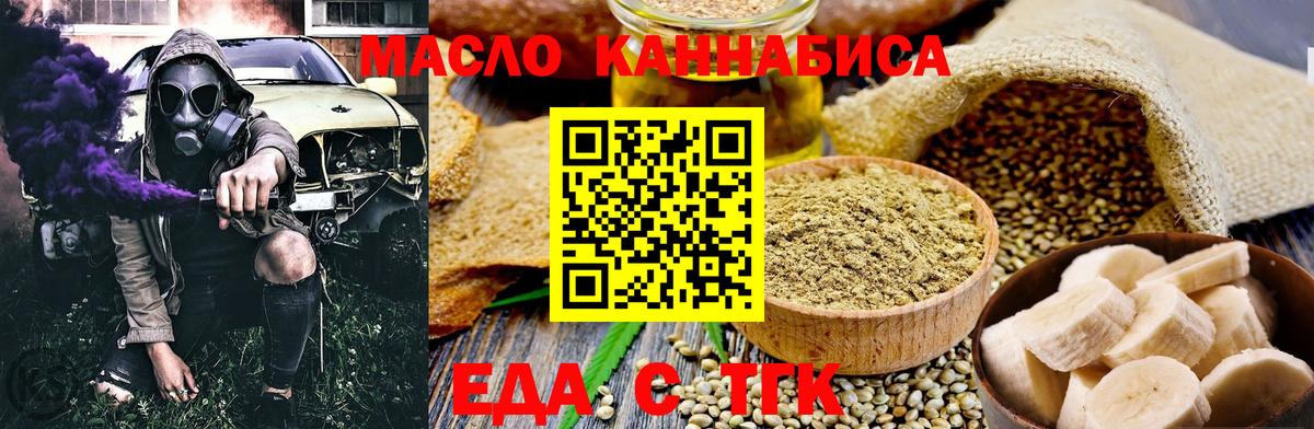 Еда ТГК марихуана  Вход с VPN  Элиста 