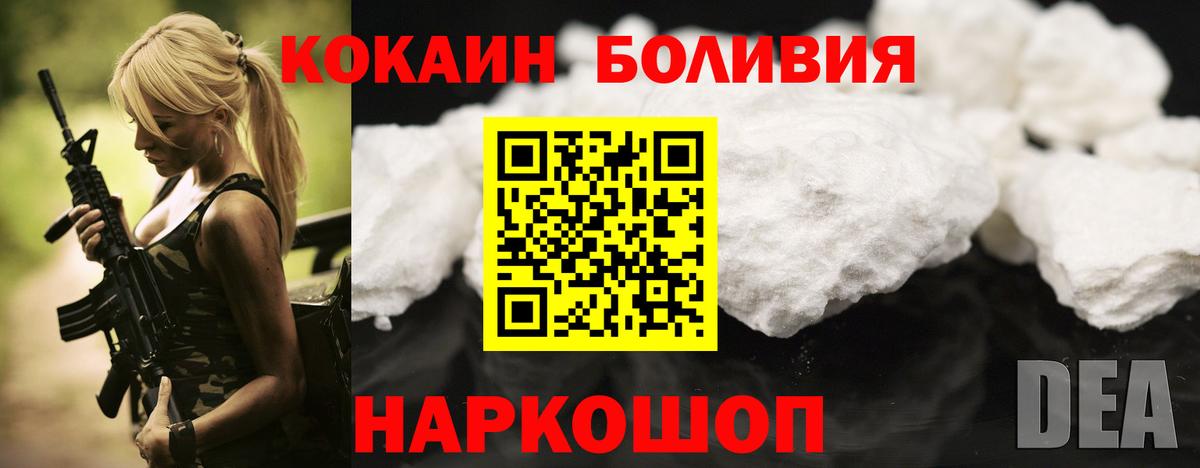 Элиста  КОКАИН  Вход с VPN  COCAIN Колумбийский 
