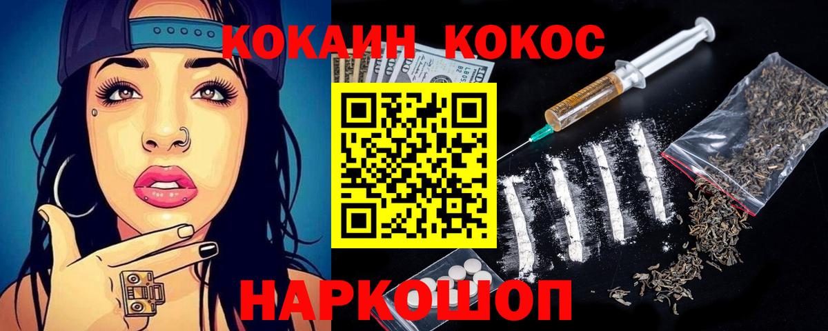 Кокаин 98% Элиста