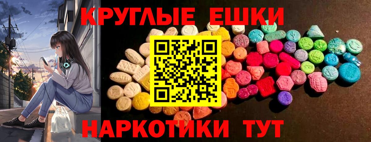 Элиста  Ecstasy 280 MDMA  Вход с VPN  Ecstasy  ЭКСТАЗИ Cube 