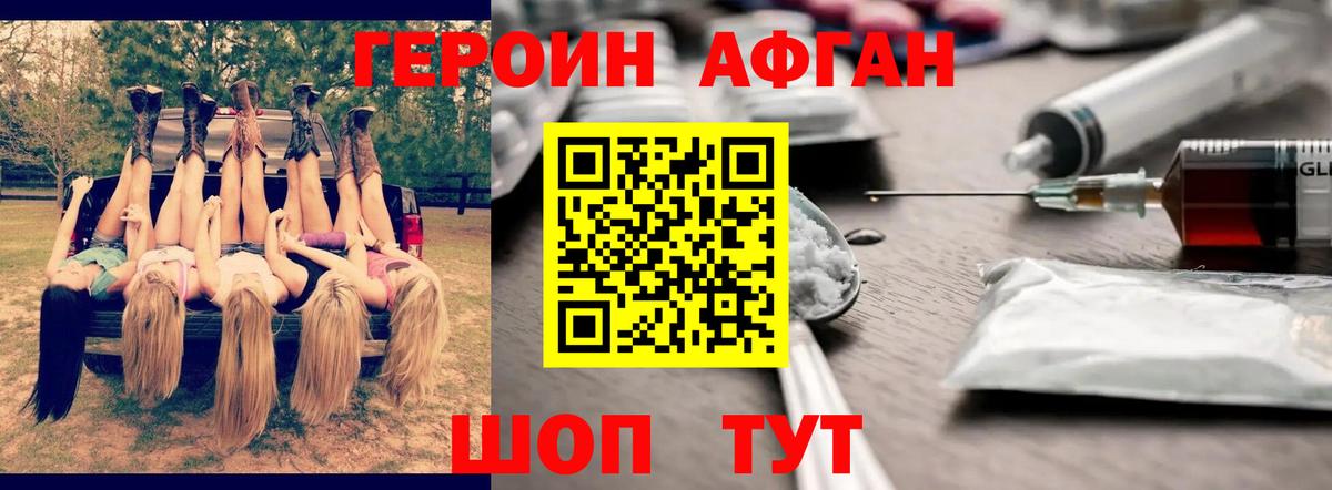 ГЕРОИН  Вход с VPN  Элиста  Героин Heroin 