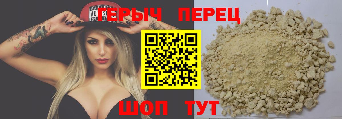 ГЕРОИН хмурый Элиста