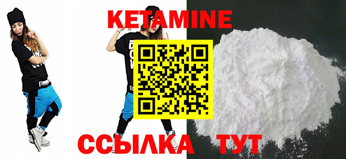 КЕТАМИН VHQ Элиста
