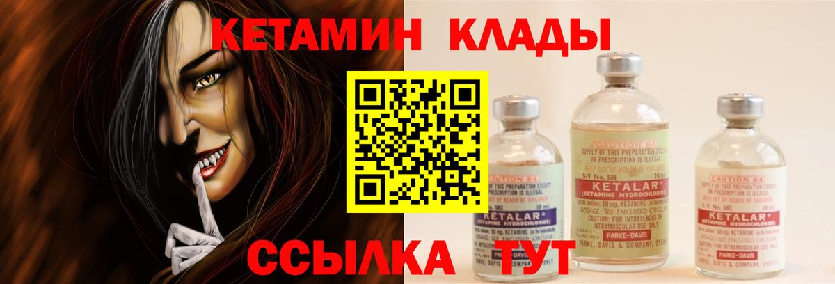 КЕТАМИН VHQ  Вход с VPN  Элиста 