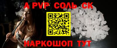 соль ск Лесосибирск