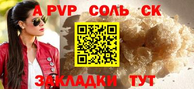 соль ск Лесосибирск