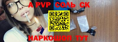 соль ск Лесосибирск