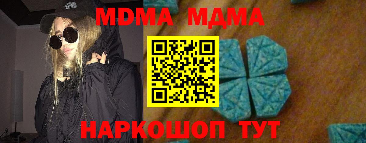Элиста  МДМА VHQ  MDMA Molly  Вход с VPN 