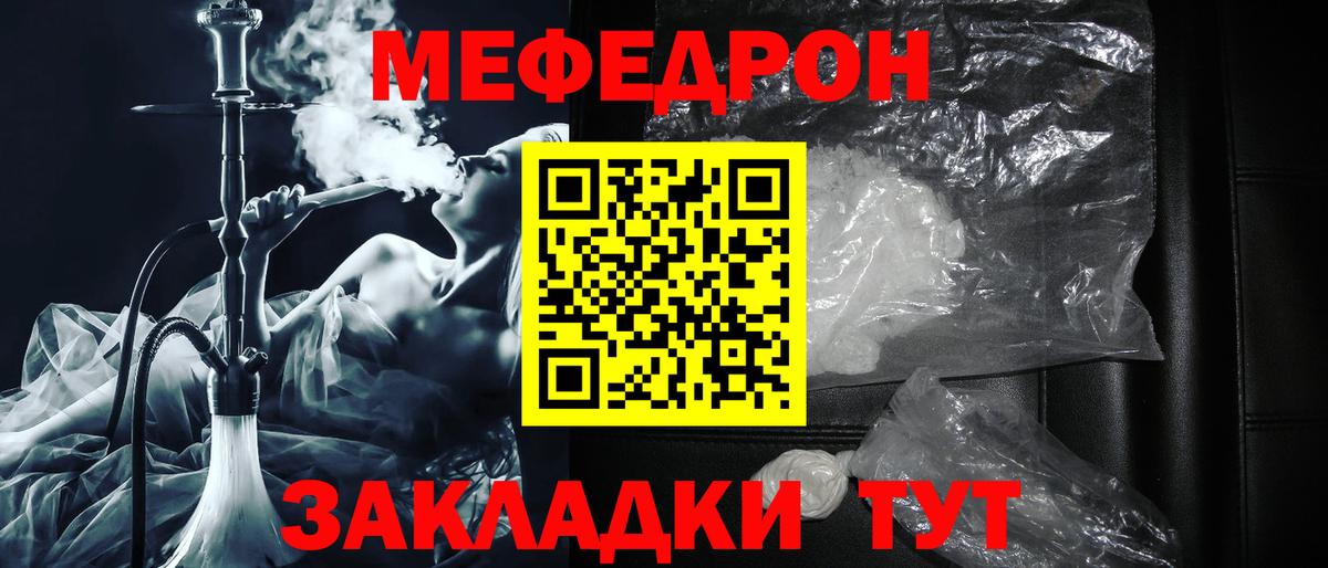 Мефедрон  МЯУ-МЯУ  Элиста  Мефедрон VHQ  Вход с VPN  Мефедрон 4 MMC 