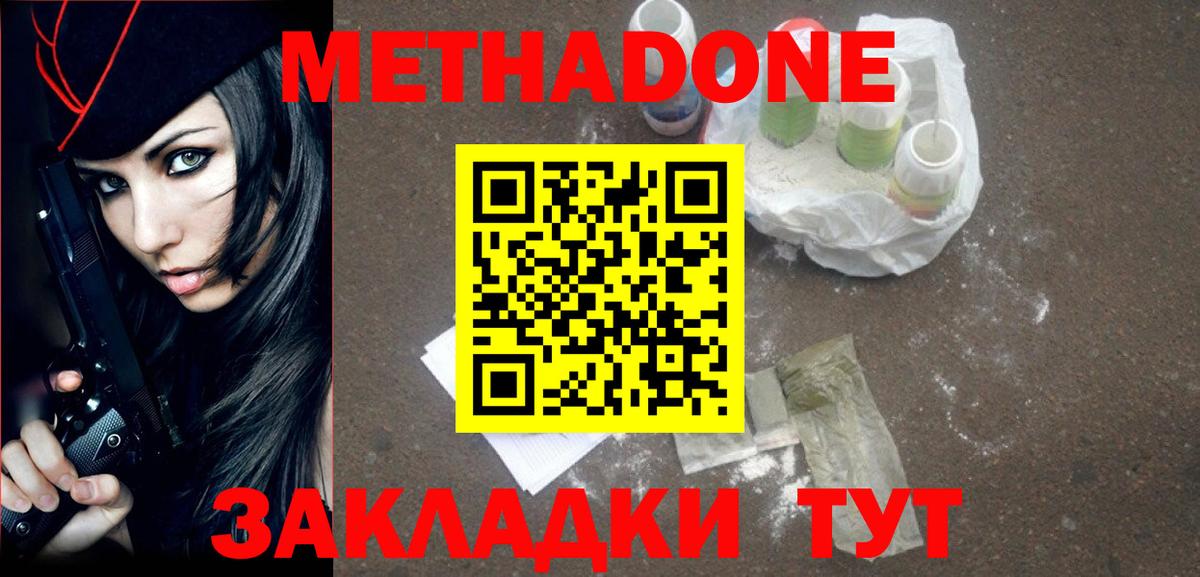 Метадон мёд  блэк спрут   Элиста  Вход с VPN 