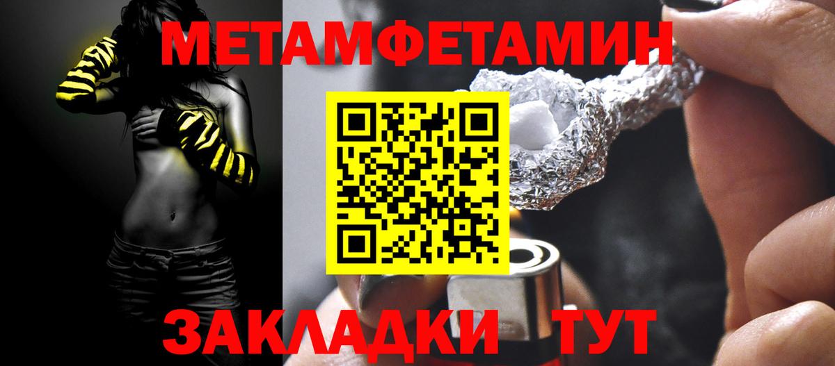 Элиста  Метамфетамин Декстрометамфетамин 99.9%  МЕТАМФЕТАМИН  Вход с VPN 