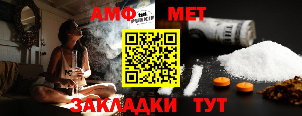 Метамфетамин Methamphetamine Элиста