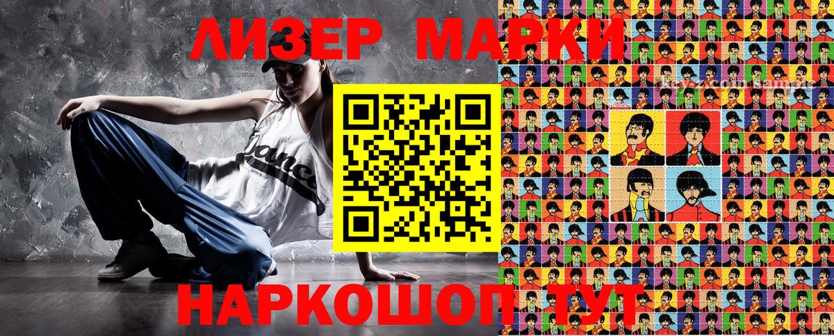 Марки 25I-NBOMe 1,5мг  Вход с VPN  Элиста  Марки NBOMe  Марки 25I-NBOMe 1,5мг 