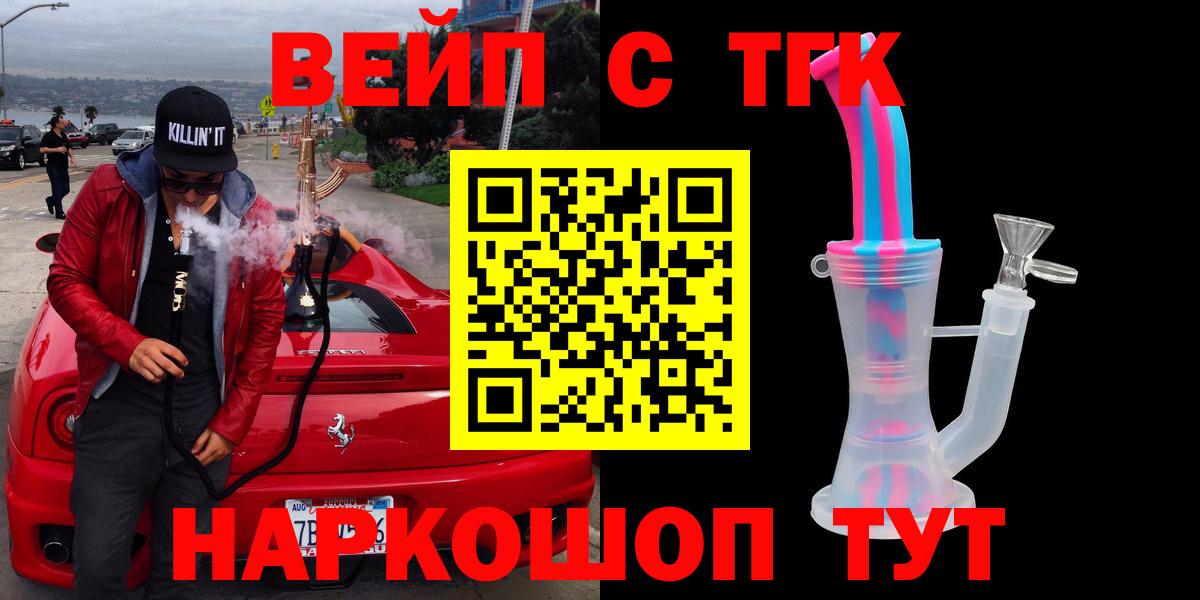 Дистиллят ТГК THC oil  Вход с VPN  Элиста 